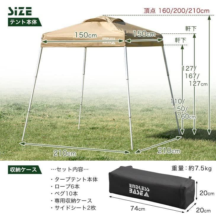 ENDLESS BASE タープテント 1.5m×1.5m