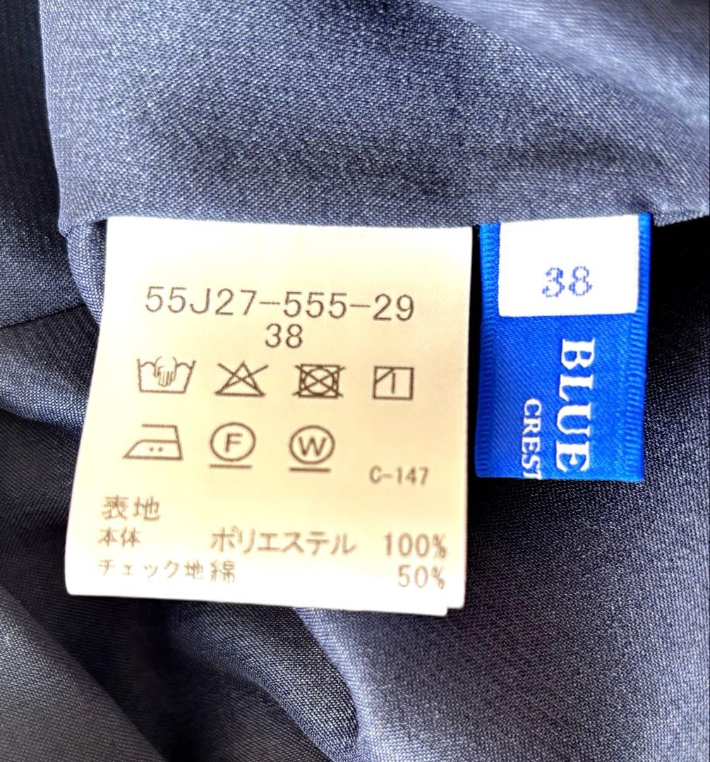 ブルーレーベル クレストブリッジ ロングワンピース