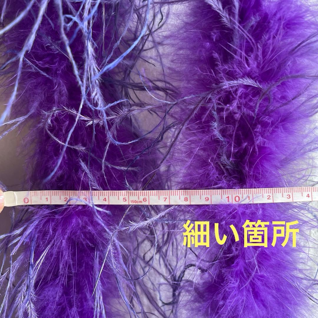綺麗な紫色　羽毛ファー　訳あり　8本　リメイク用