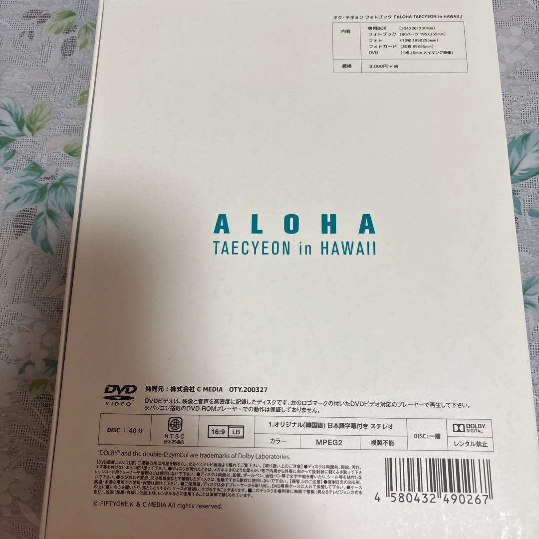 ALOHA TAECYEONテギョンin HAWAII