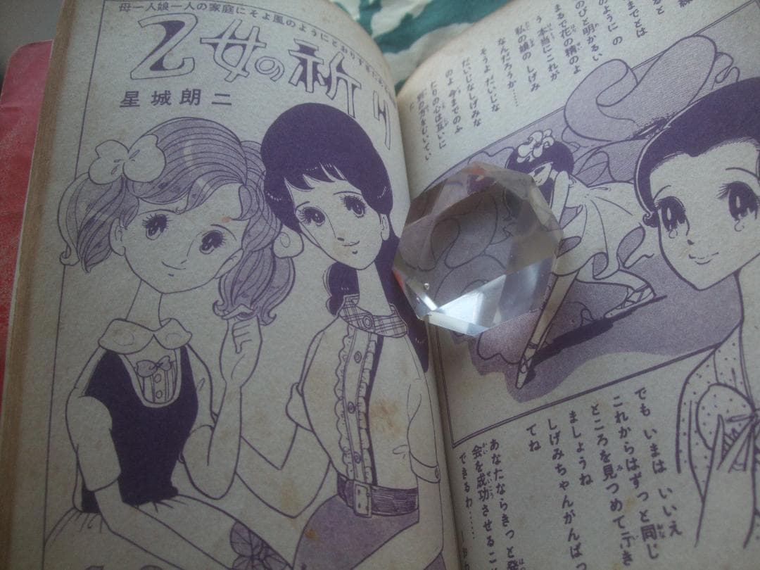 お値下げ昭和レトロ★貸本漫画★ゆめ★９・No.33　谷ゆきこ・松尾美保子