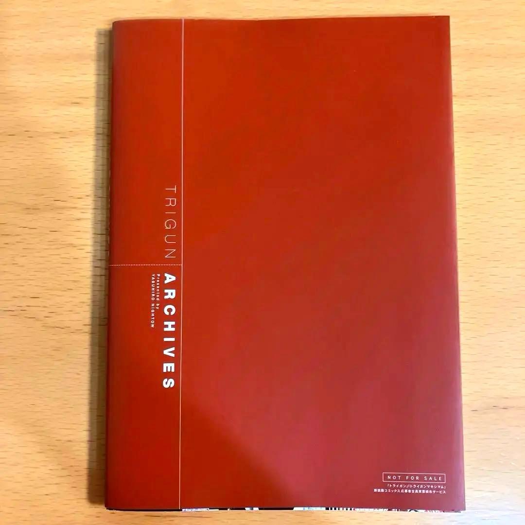 【非売品】トライガンアーカイブス　TRIGUN ARCHIVES