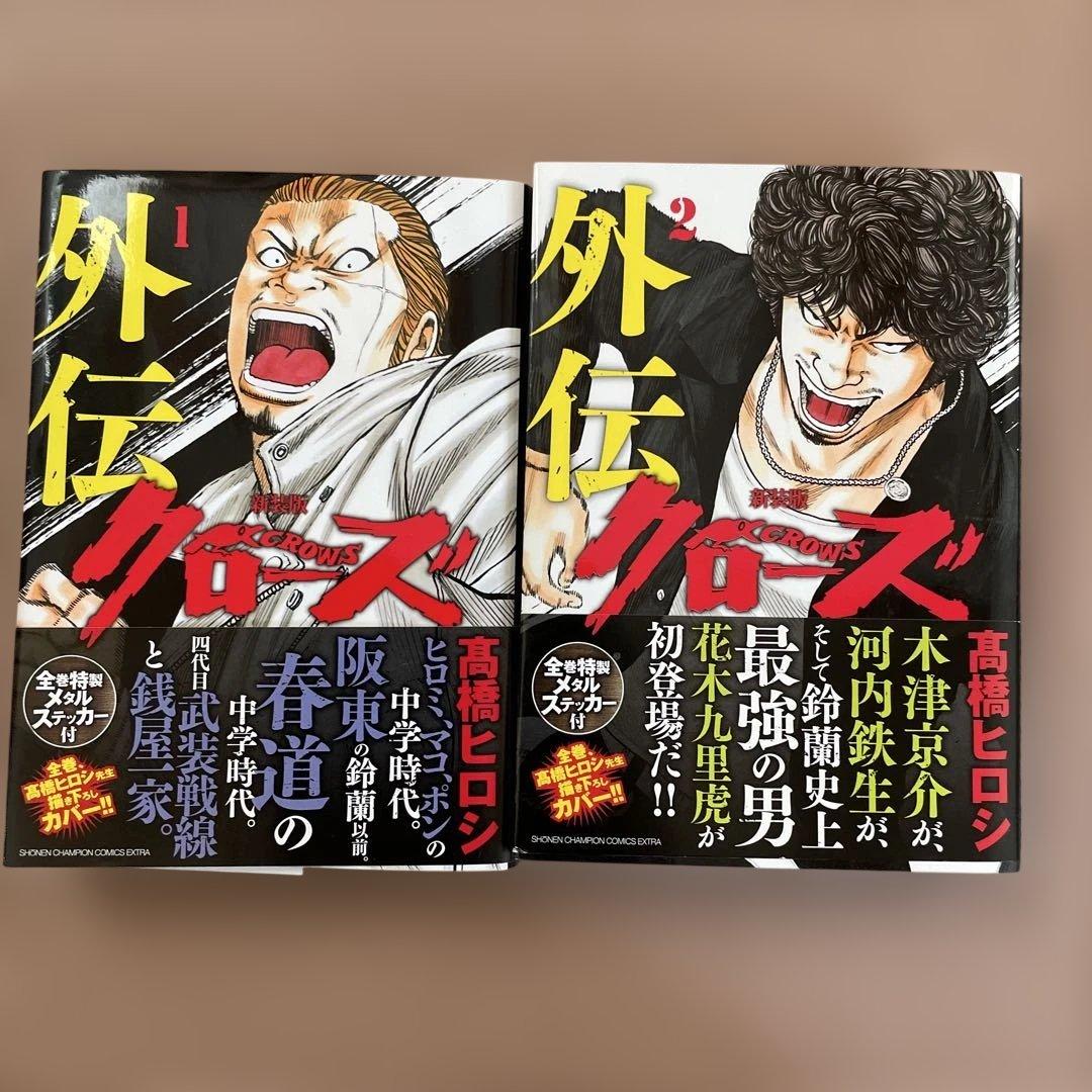 クローズ新装版全巻セット