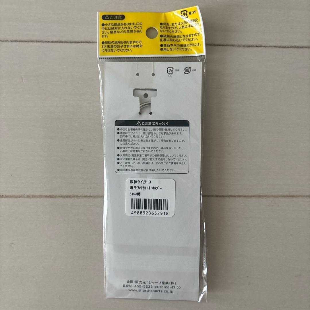 阪神タイガース　レプリカユニフォームＭ（未使用に近い）＆応援タオル他 セット