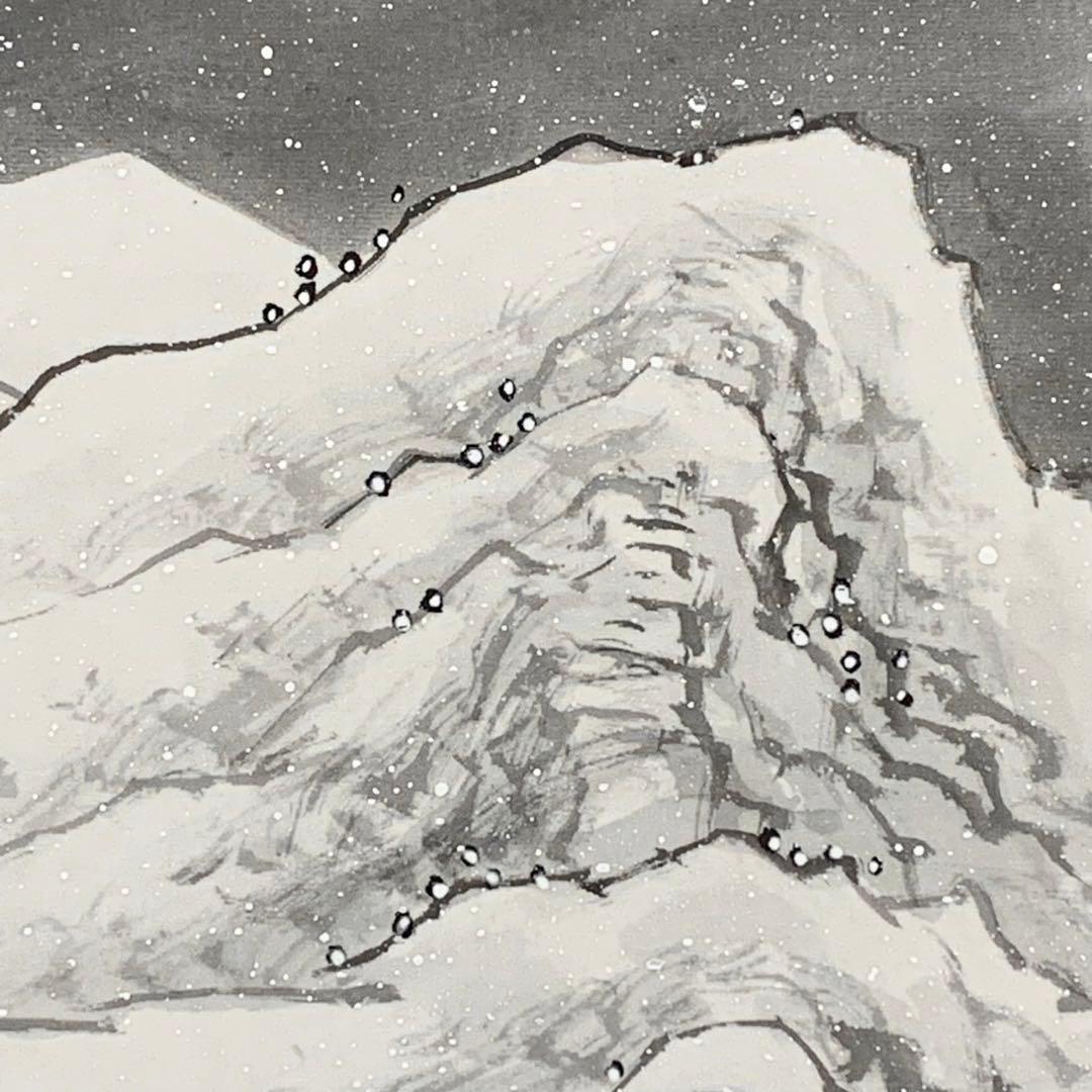 【掛軸】近藤廼阜人「山水之図」共箱 冬 雪