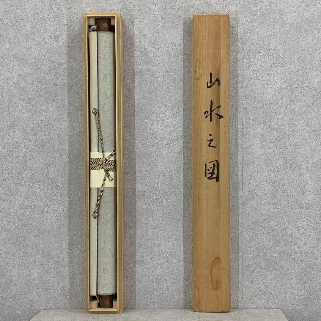 【掛軸】近藤廼阜人「山水之図」共箱 冬 雪