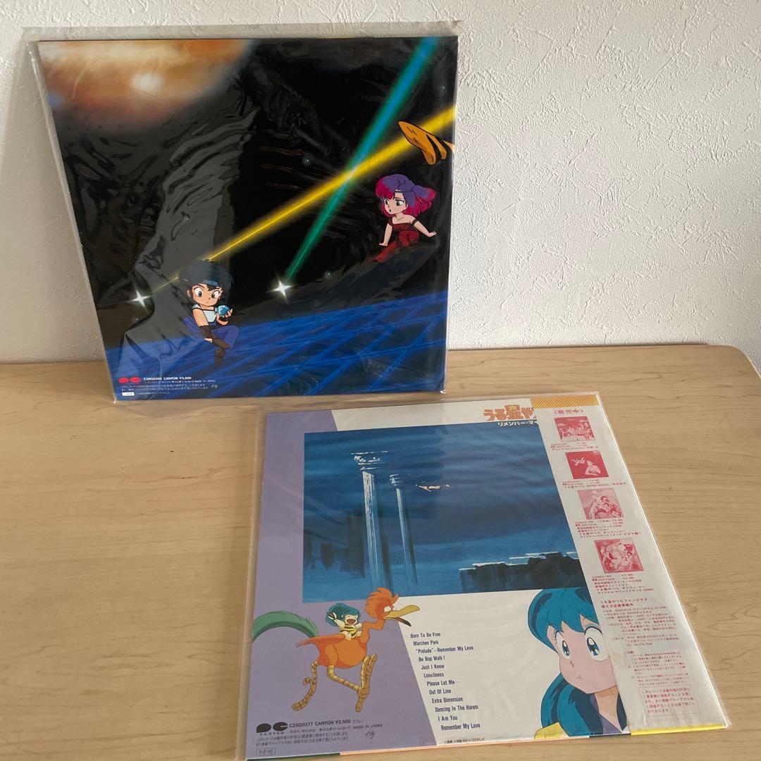 うる星やつら レコード オンリーユー etc まとめ