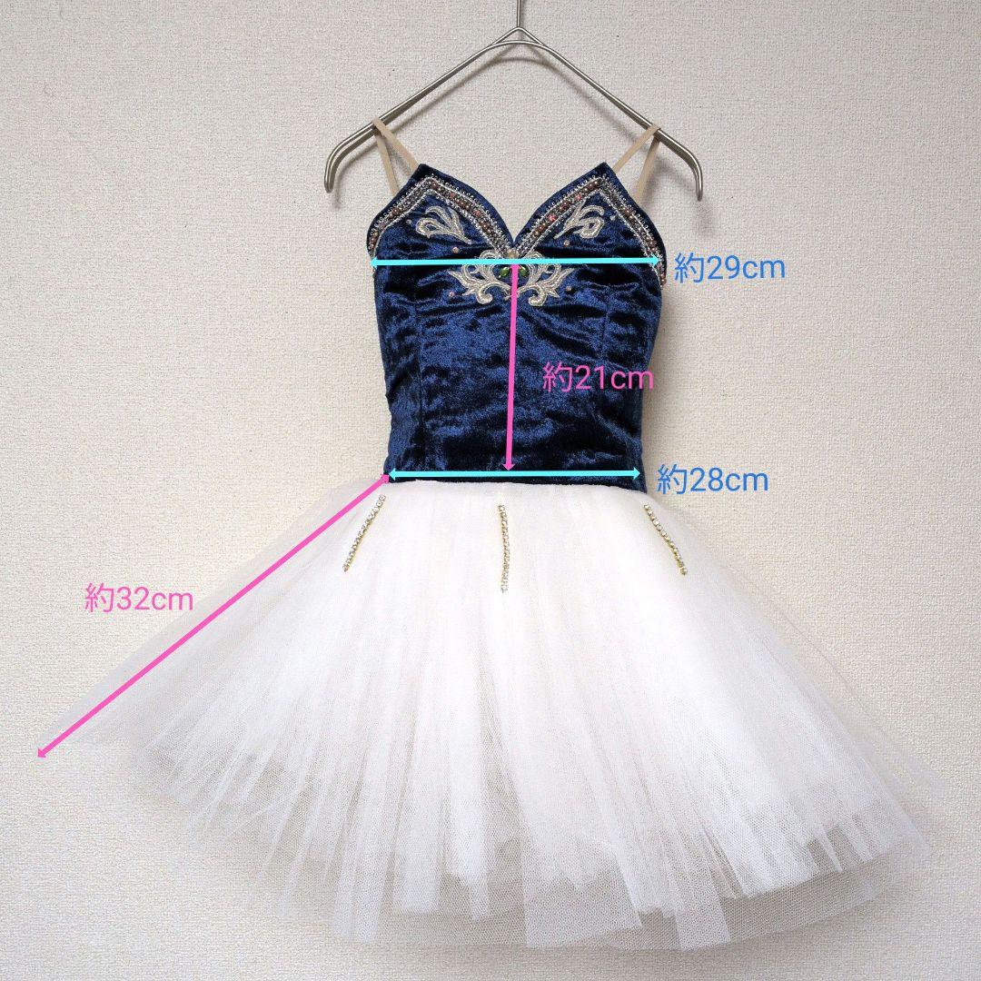 子供　バレエ衣装　チュチュ　ネイビー　130〜140cm　腕飾り付き