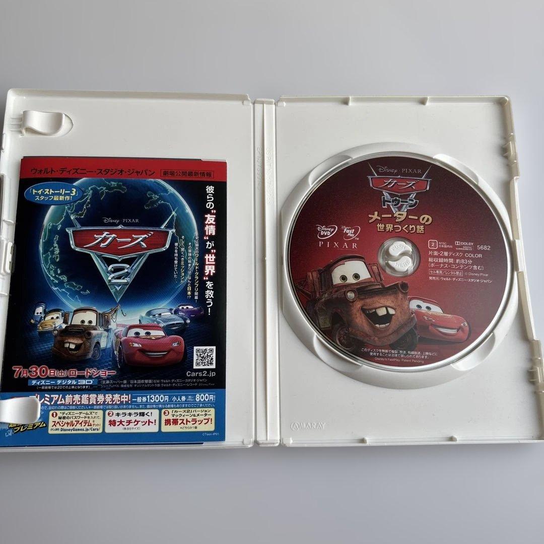 カーズ シリーズ DVDセット