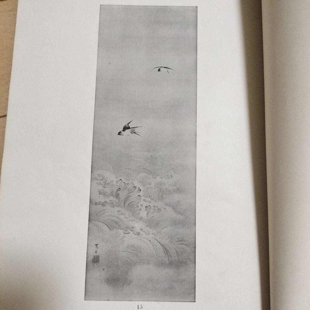 希少　古本「寛畝画集」荒木寛畝　荒木十畝　明治　古美術　アンティーク