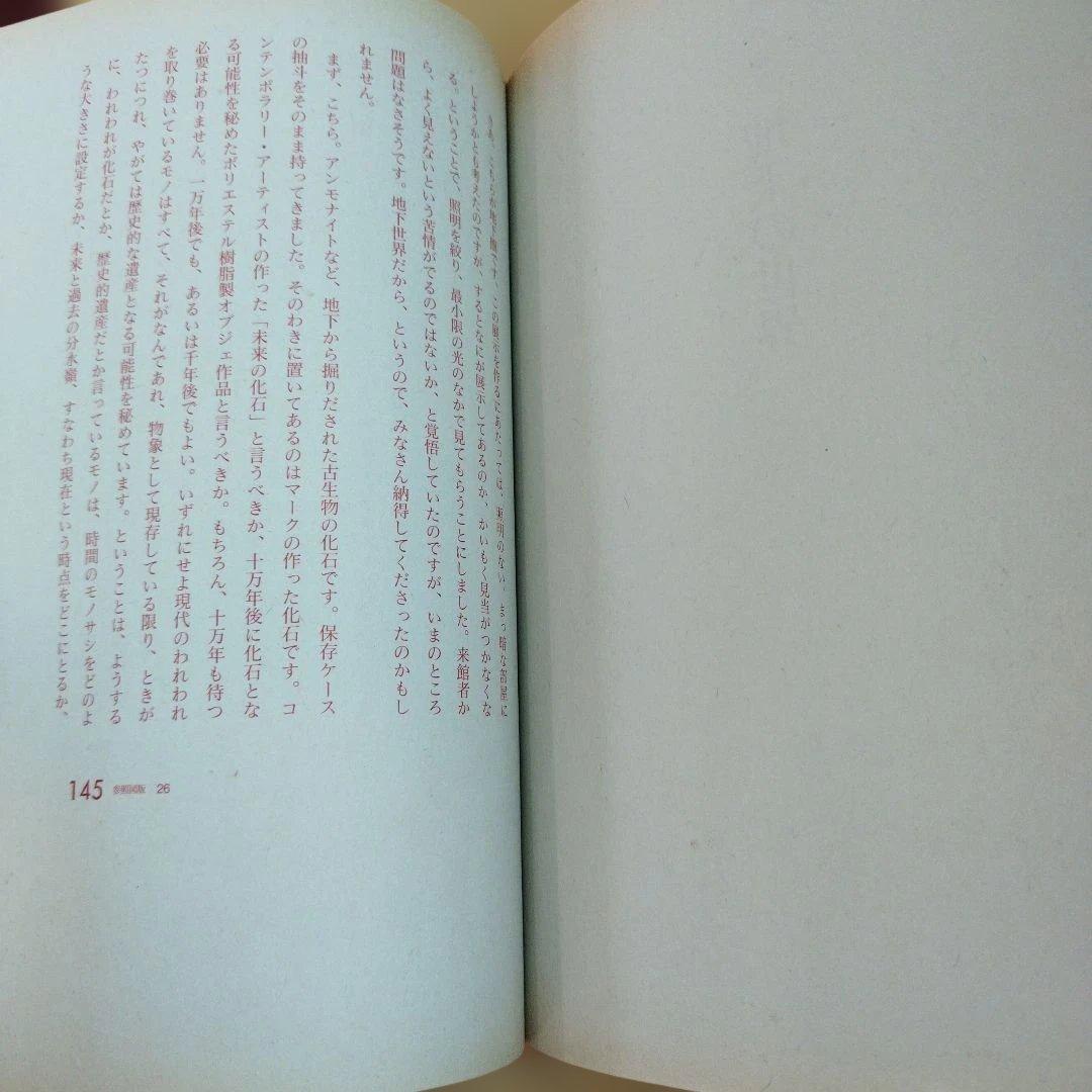 ミクロコスモグラフィア マーク・ダイオンの[驚異の部屋]講義録