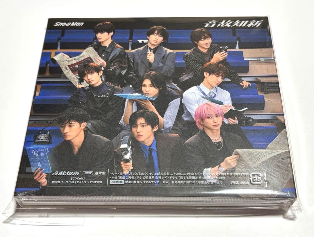 【新品未開封】Man 温故知新 初回盤Ａ・Ｂ＋通常盤 特典付きセット