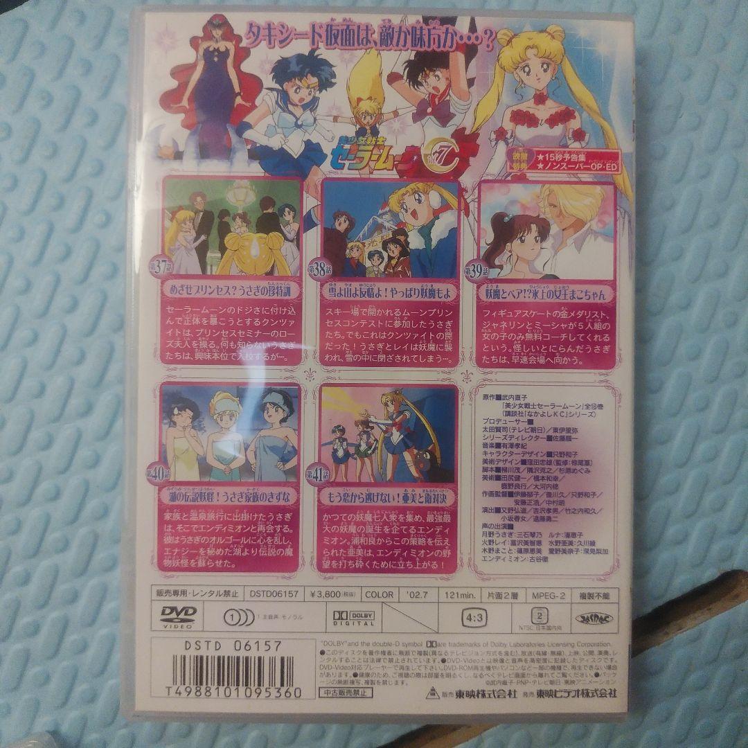 ❇ 美少女戦士セーラームーン❇ VOL.1～VOL.8　全8巻セット【正規版】