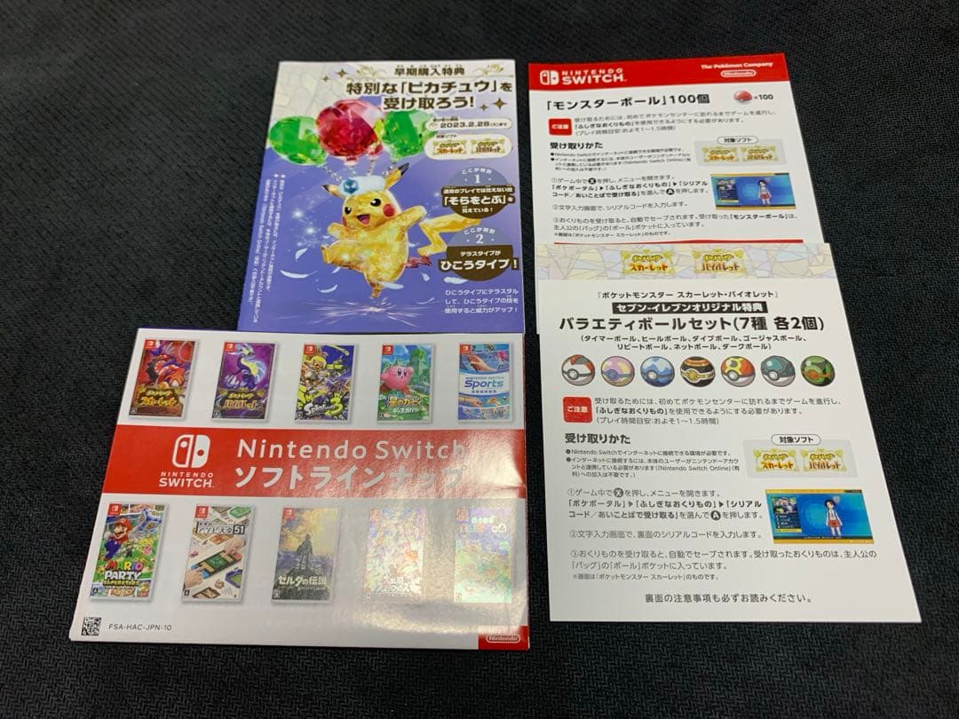 に*る様 ポケットモンスター スカーレット/バイオレット