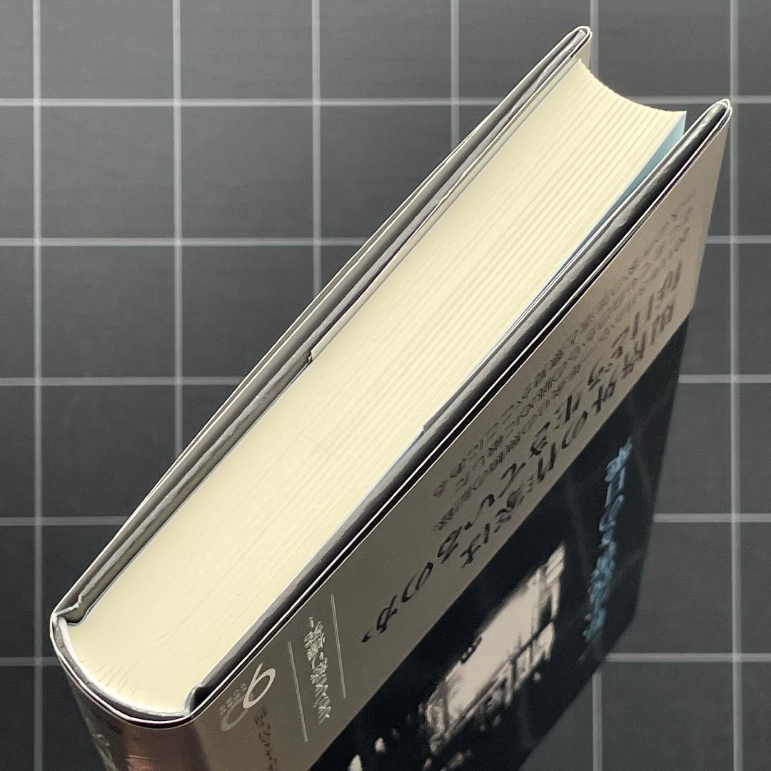 【初版】一私小説書きの日乗 西村賢太