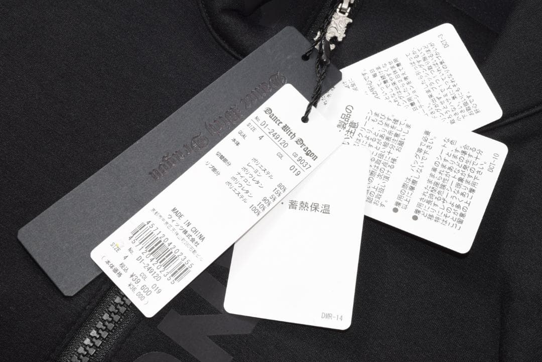 新品☆ダンスウィズドラゴン モノフィラクッションZIPトレーナー☆黒☆XLサイズ