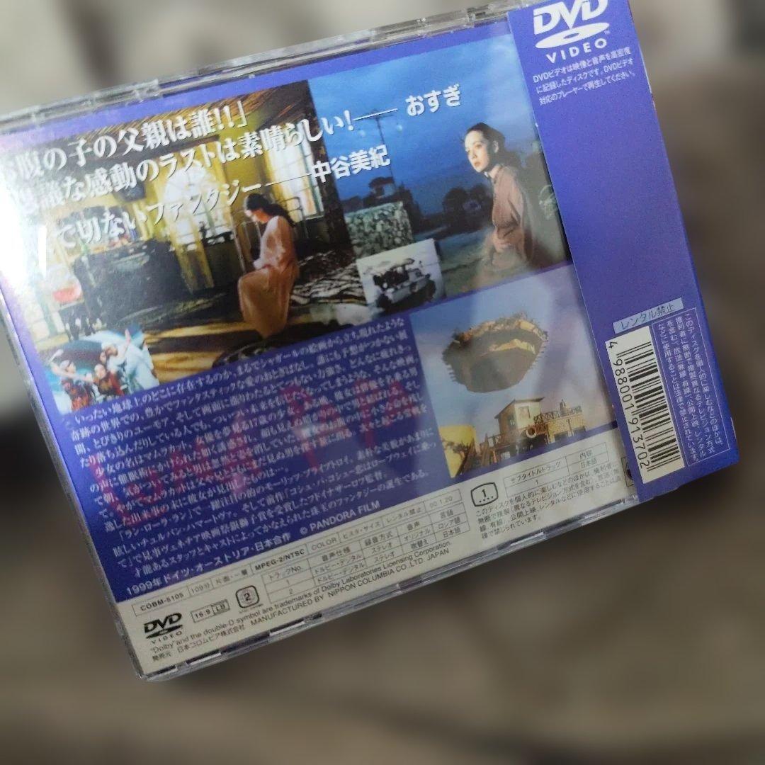 ルナ・パパ('99独/オーストリア/日)