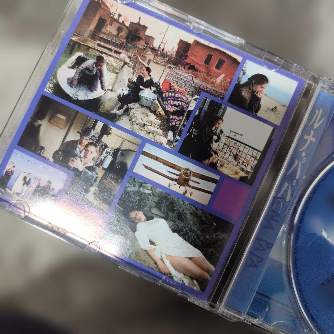 ルナ・パパ('99独/オーストリア/日)