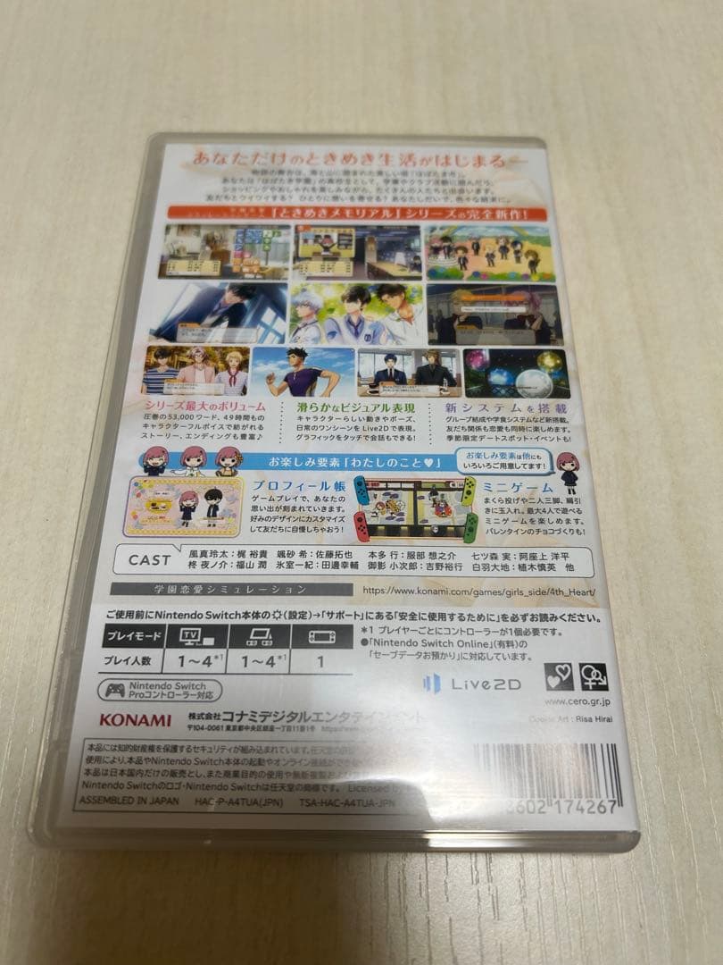 レア ★ ときめきメモリアル ガールズサイド フォースハート