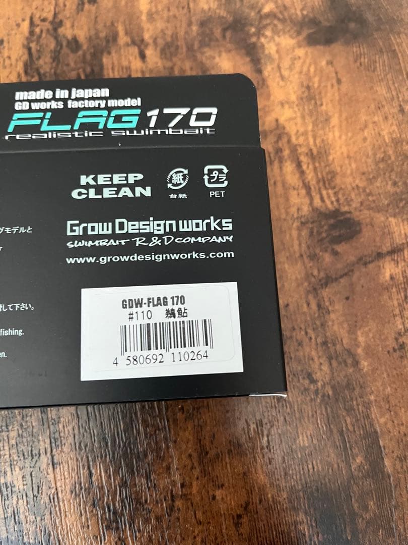 グローデザインワークス フラッグ170 FLAG170 オリカラ　鵜鮎　未使用品