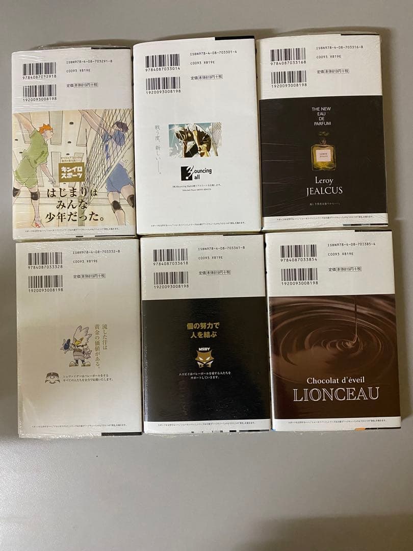 ハイキューショーセツバンSportiva 小説本体とビジュアルボードのセット