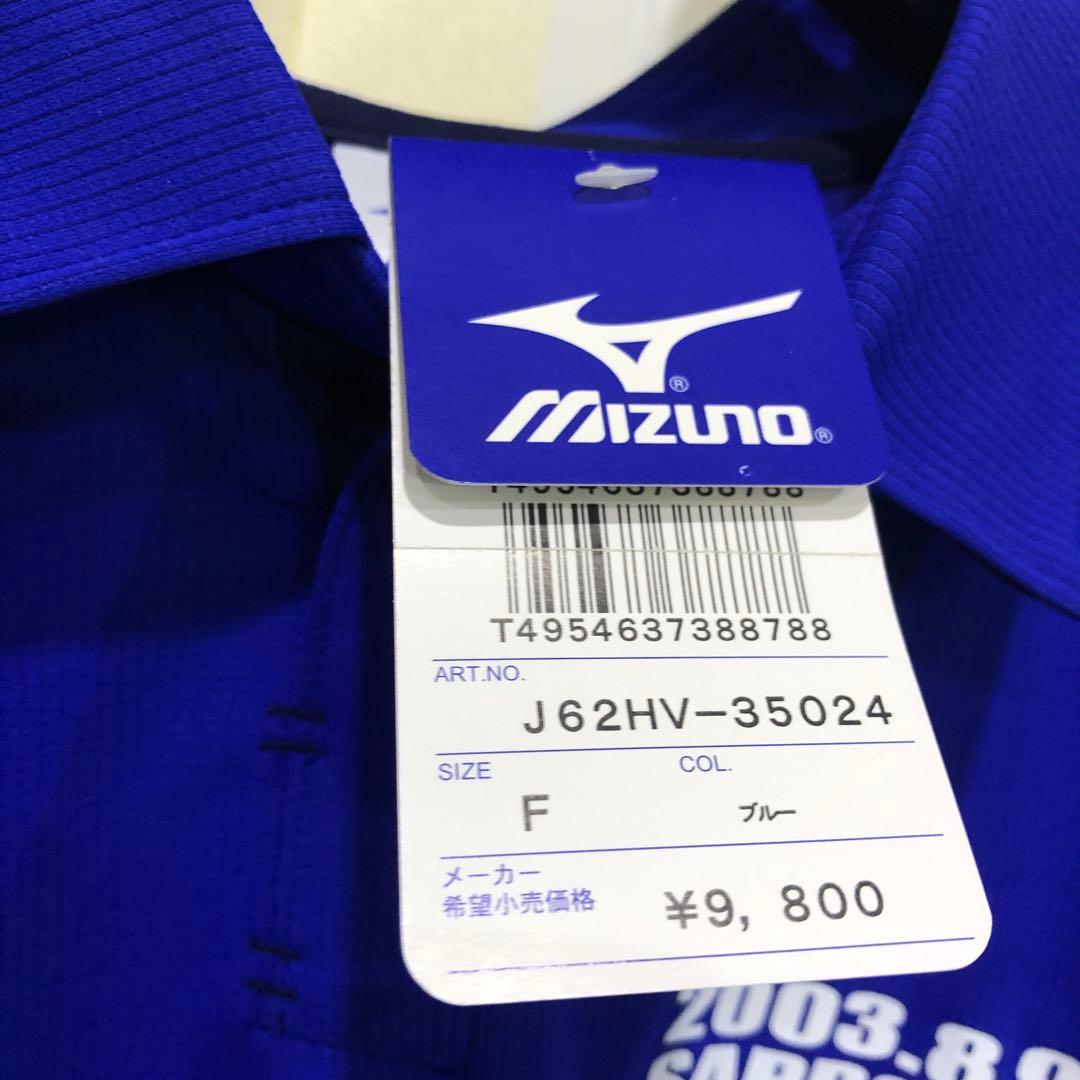 ミズノサッカーユニフォームJOMOカップ新品