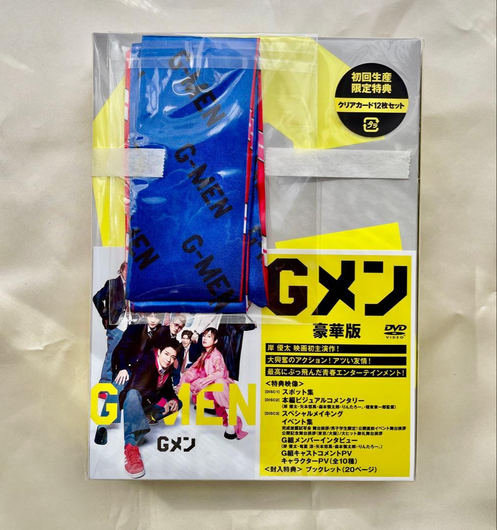 Gメン 初回生産限定版 DVD 《3枚組》