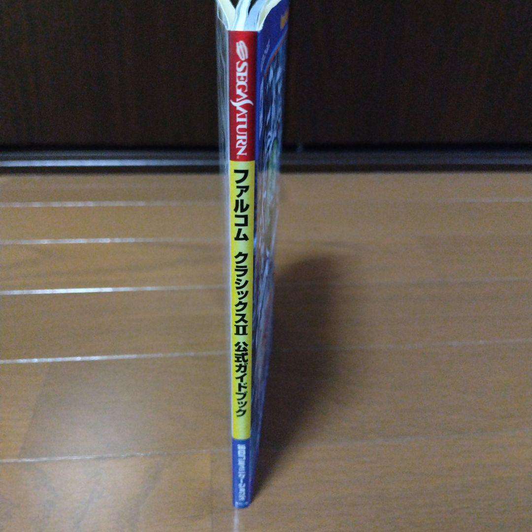 希少攻略本 ファルコムクラシックス2公式ガイドブック レトロゲーム