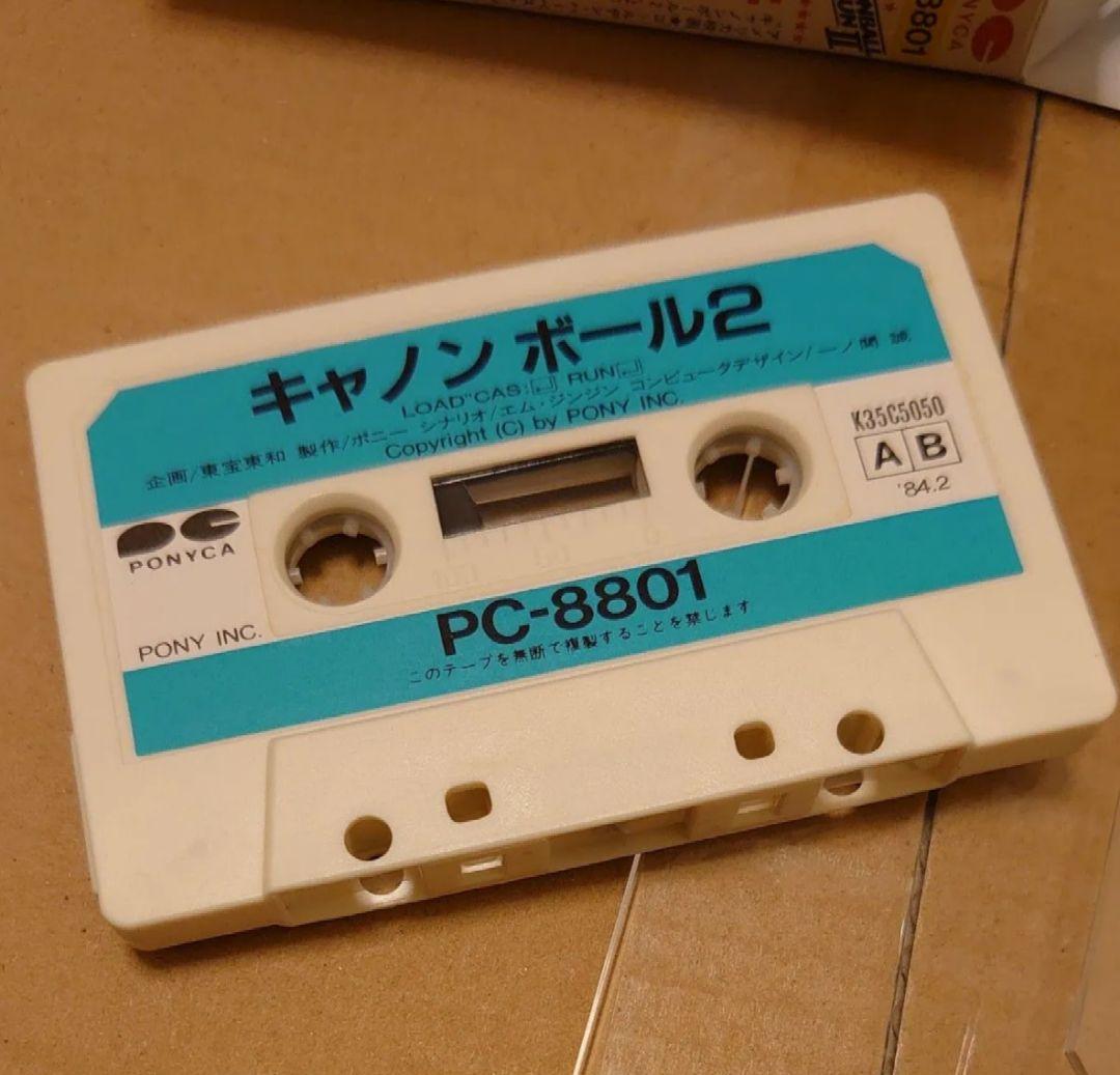 ポニカ PC-8801 キャノンボール2