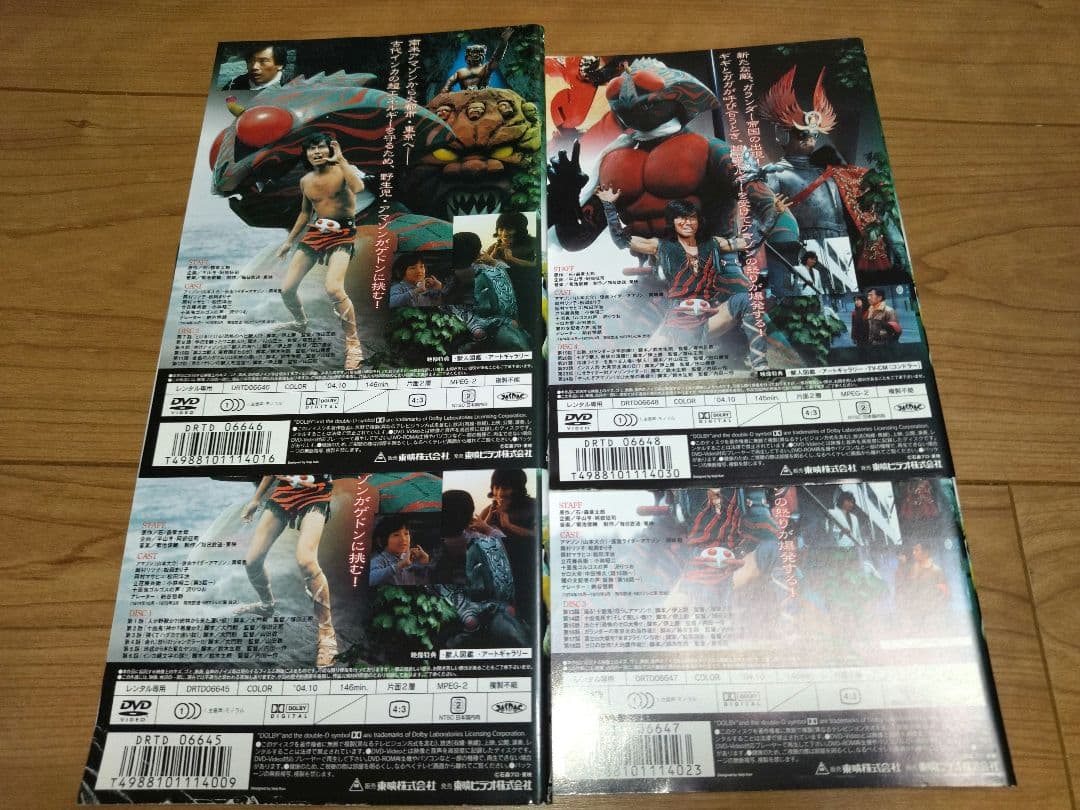 仮面ライダー/アマゾン【DVD】全4巻セット