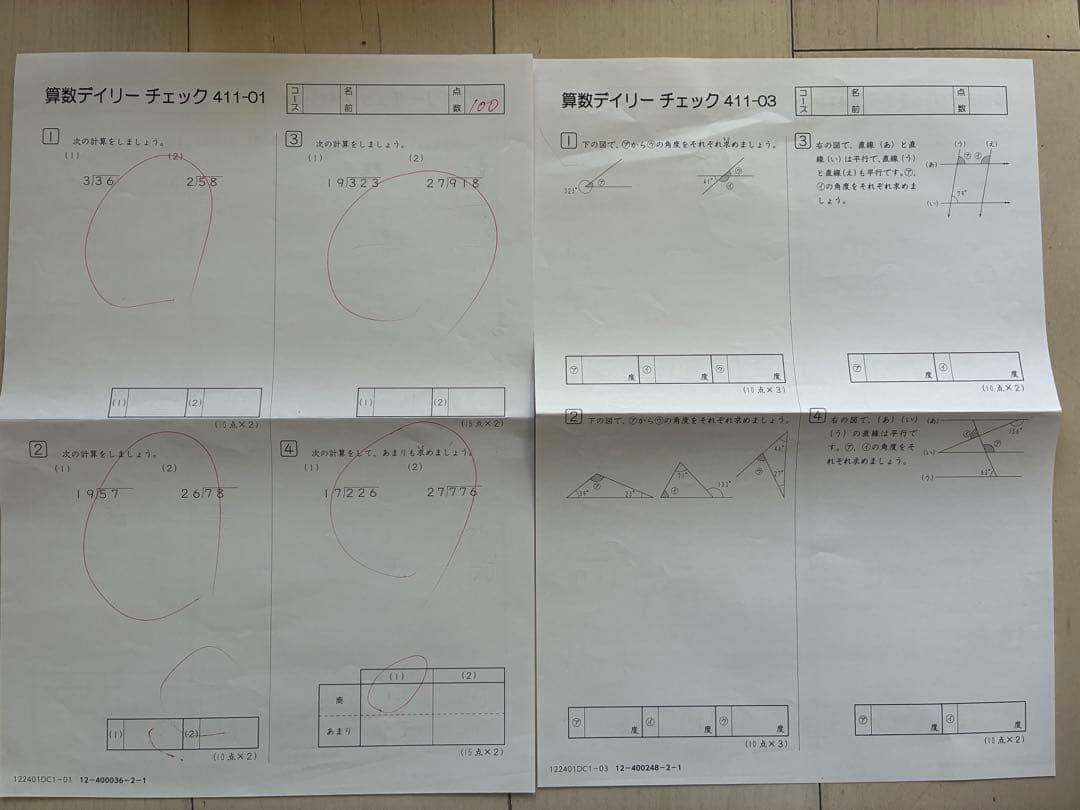 サピックス小4算数デイリーチェックテストと授業前テスト　（1年分）