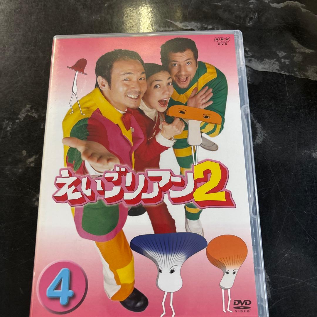 えいごリアン2 5巻セットBOX〈5枚組〉