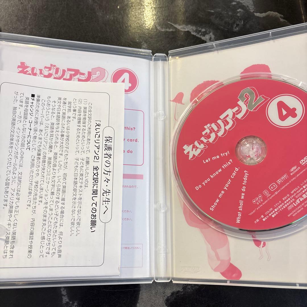 えいごリアン2 5巻セットBOX〈5枚組〉