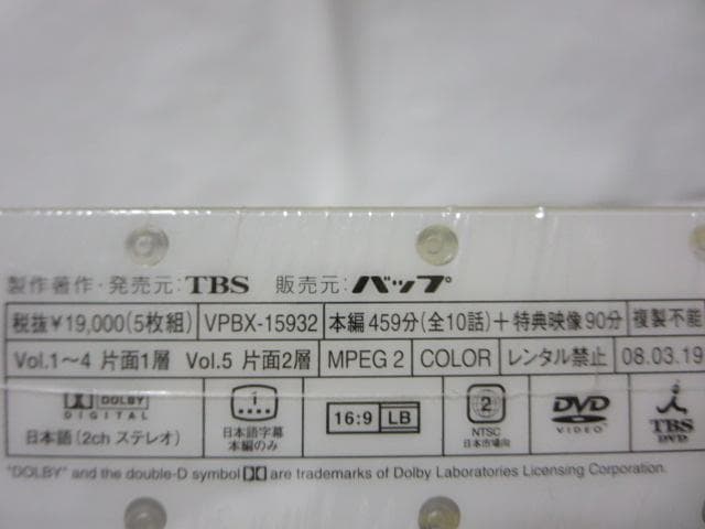 【セル版/仲間由紀恵:主演】 ジョシデカ!-女子刑事-DVD-BOX＜5枚組＞
