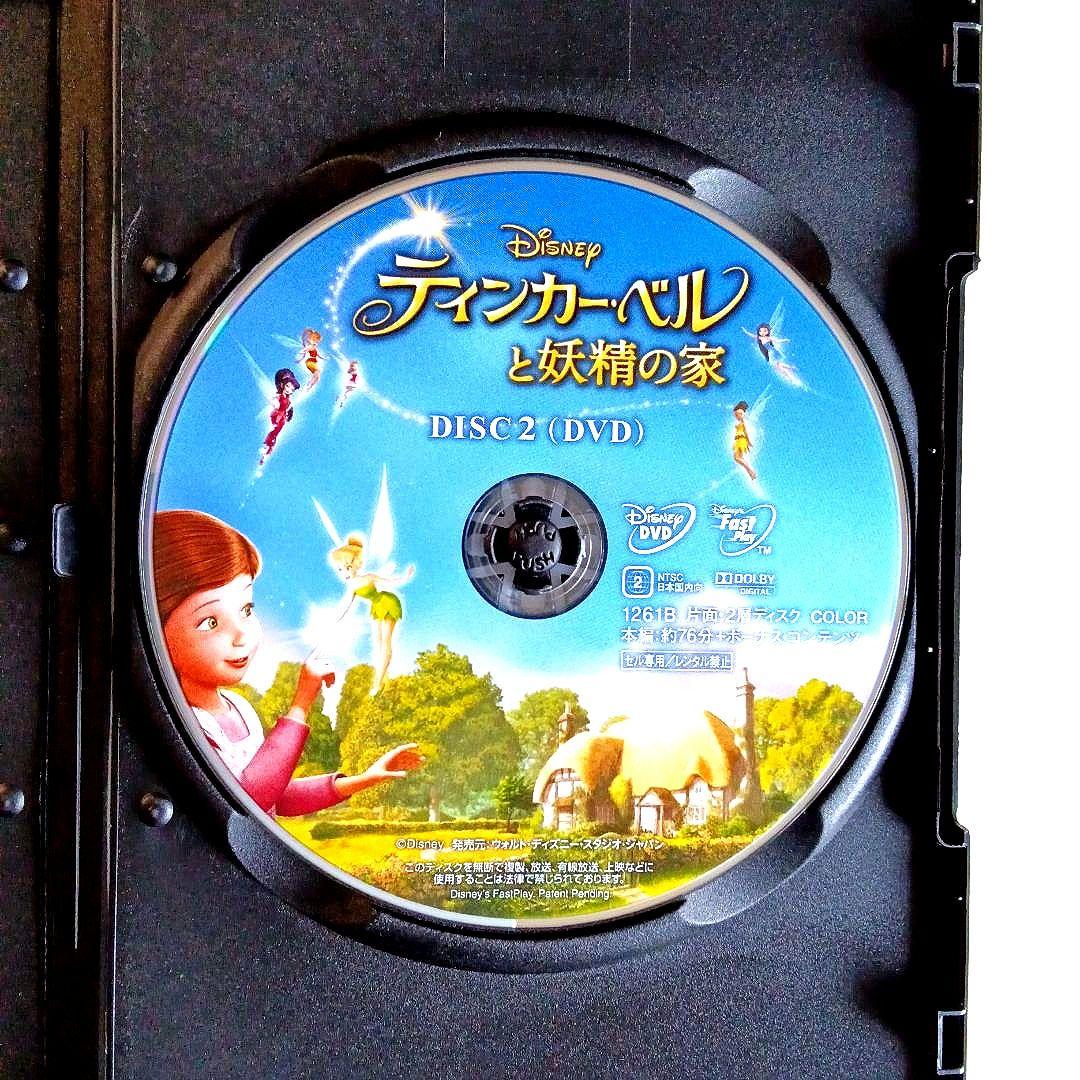 ティンカーベル/ピーターパンDVD塔の上のラプンツェル/アナと雪の女王美女と野獣