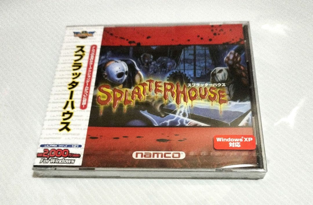 2月28日迄値下げ【未開封 】スプラッターハウス