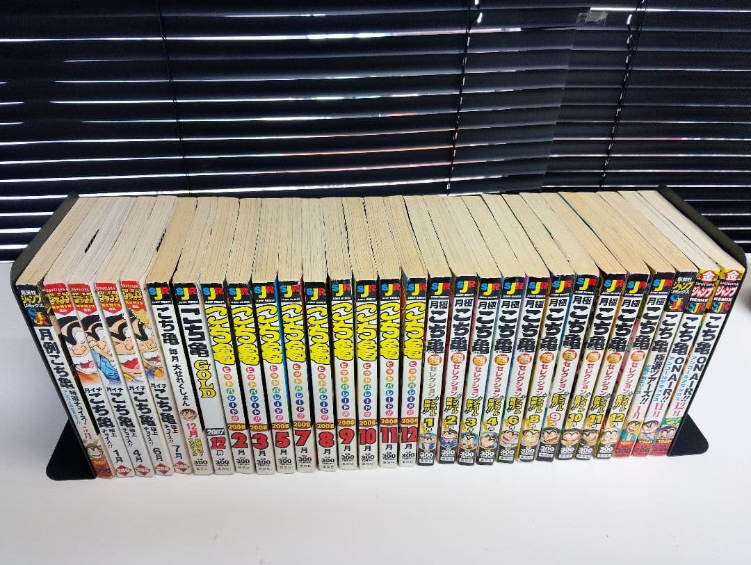 こち亀 ジャンプリミックス 29冊まとめ売り こちら葛飾区亀有公園前派出所