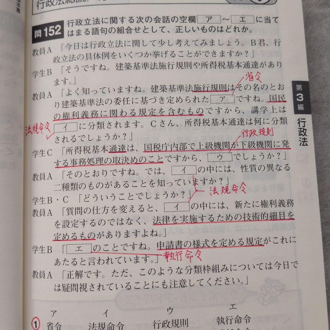 【匿名配送】行政書士試験　2025　まとめ売り