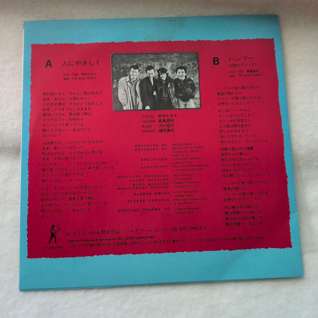 THE BLUE HEARTS 爆風スランプ 7インチレコード 3枚セット