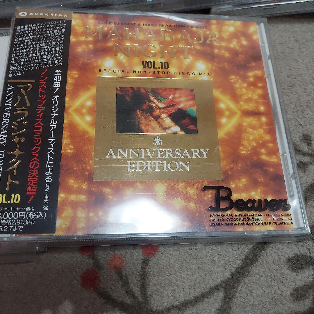 し*い様 マハラジャハウスレボリューション1～16＆マハラジャナイト3と10計1