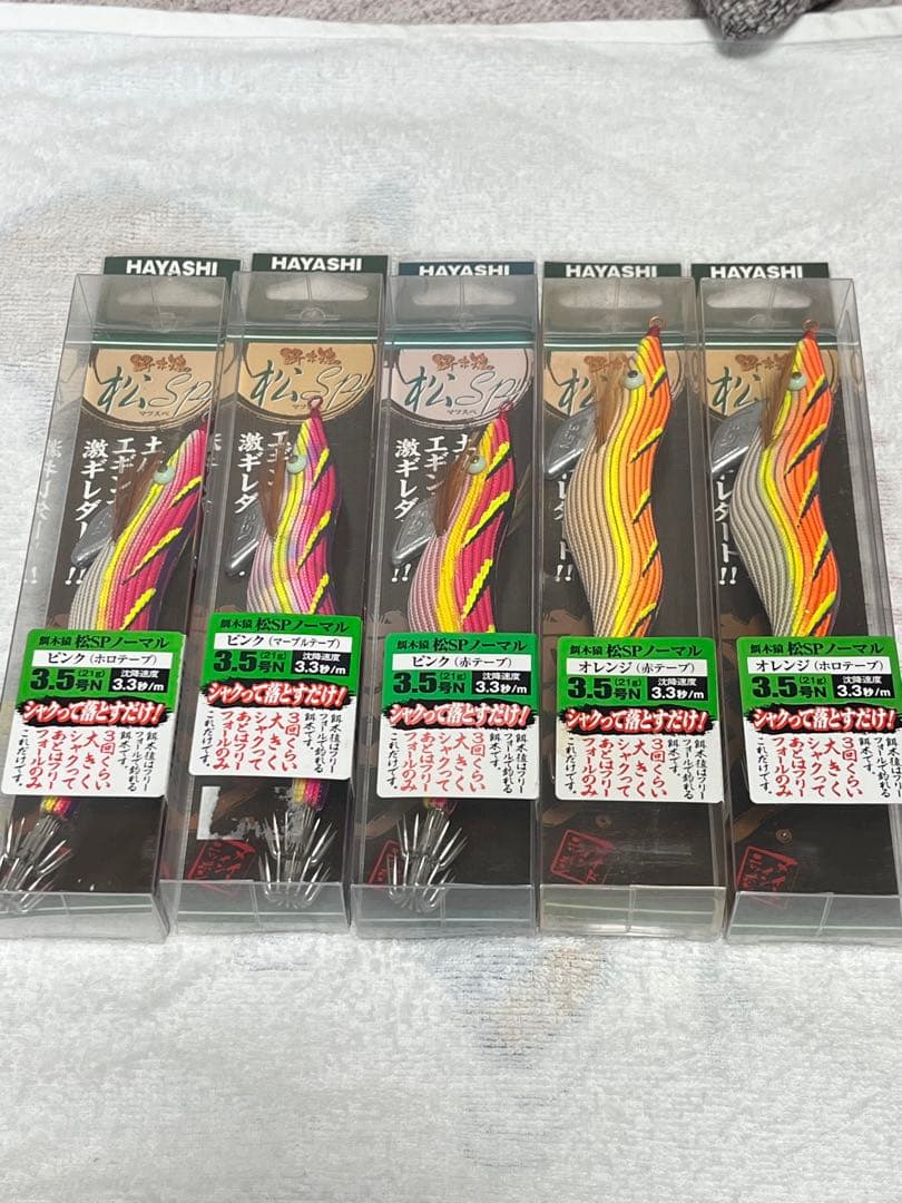 餌木猿3.5号　廃盤松SP HAYASHI 林釣漁具製作所