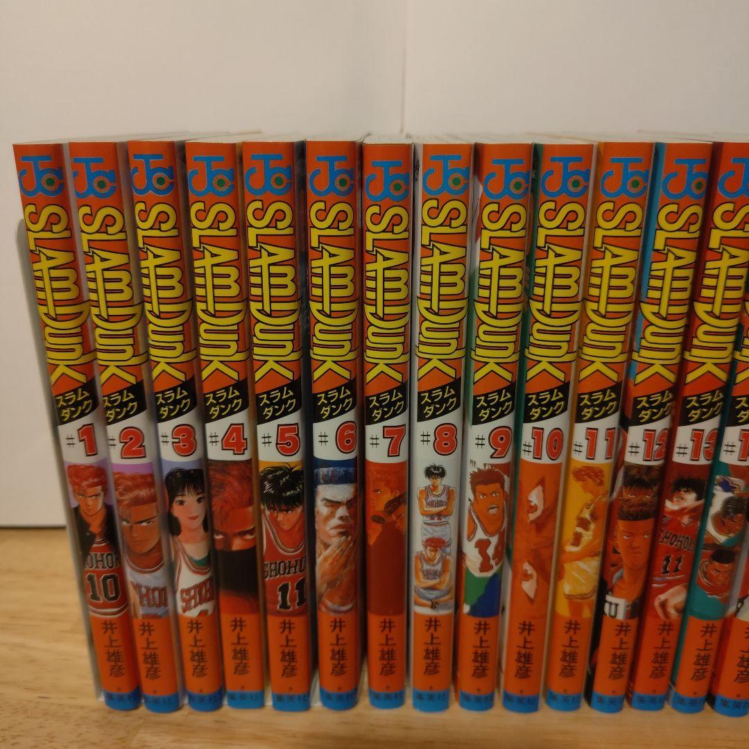 【美品】SLAM DUNK 全巻セット 井上井恵著