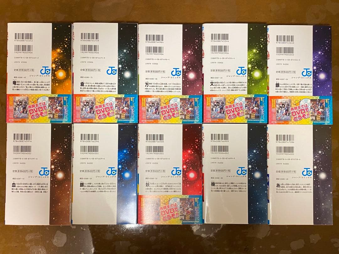 銀魂　漫画（1〜68巻）