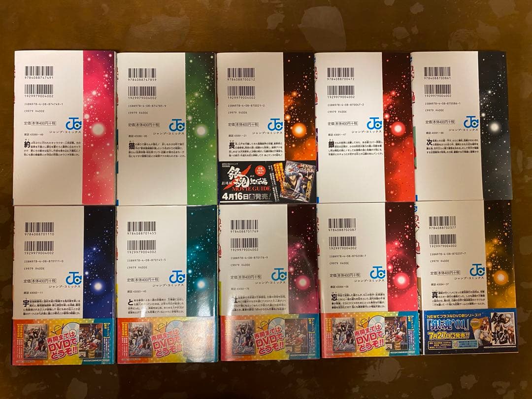 銀魂　漫画（1〜68巻）