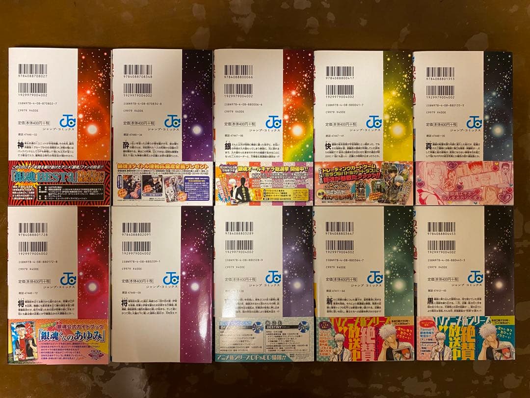 銀魂　漫画（1〜68巻）