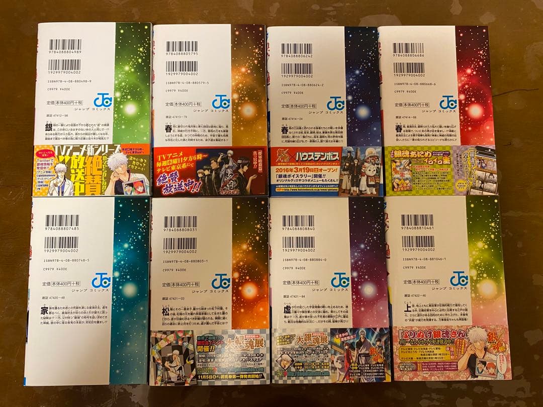 銀魂　漫画（1〜68巻）