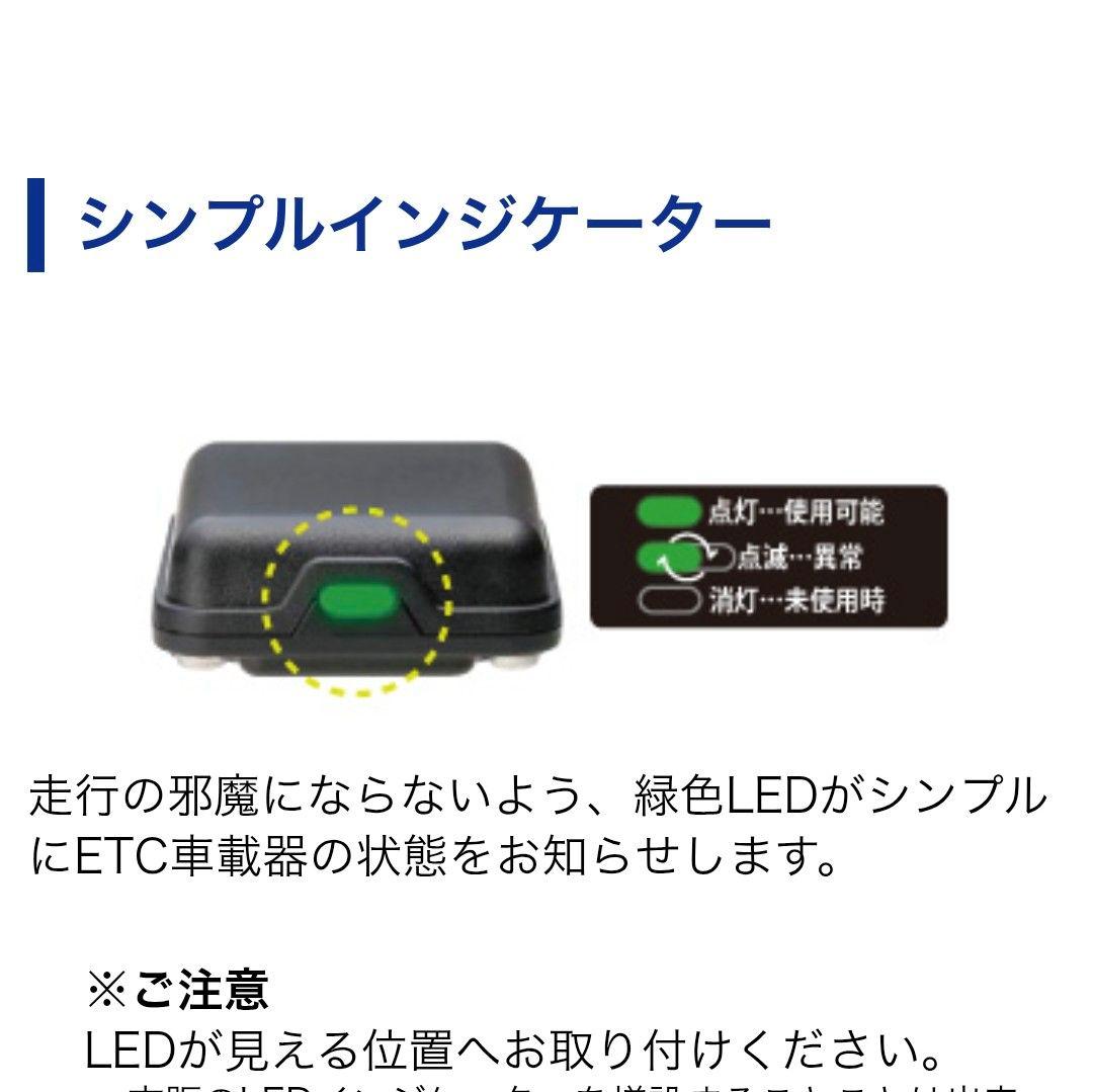 バイク用　ETC　車載器　ミツバ　BE61　（検索用）ETC2.0　1082