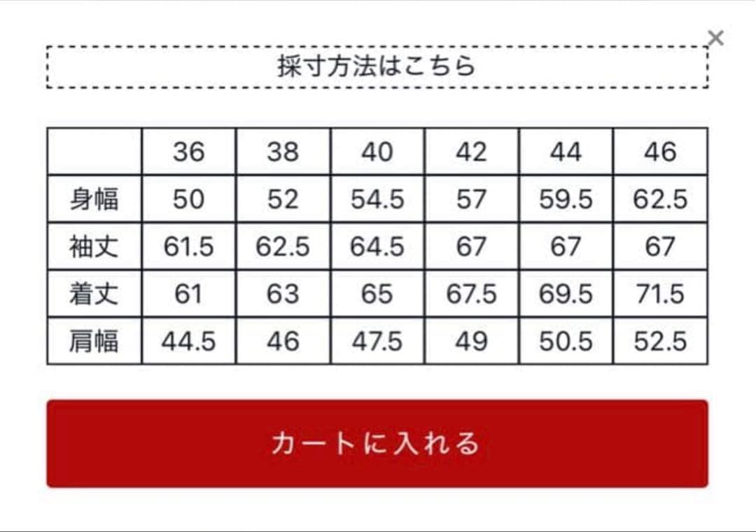 A-2ジャケット　 38 リアルマッコイズ