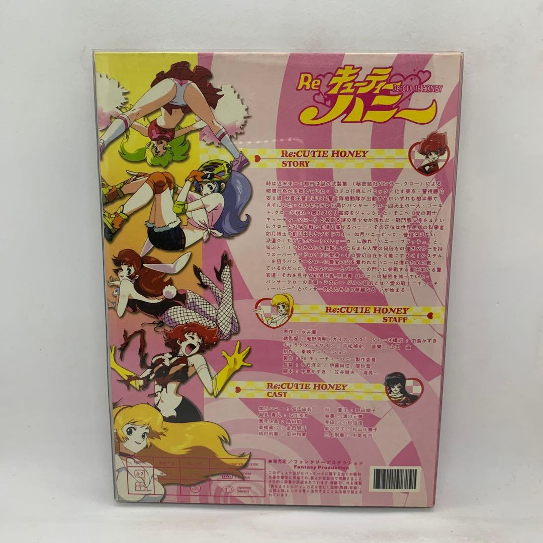 Re:キューティーハニー DVD