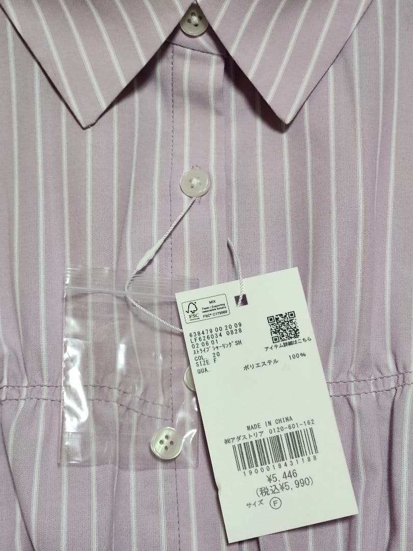 未使用 ローリーズファーム ストライプシャーリングシャツ ピンク